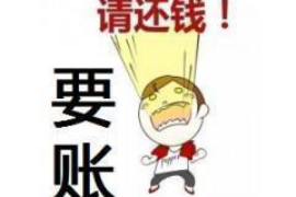 木垒遇到恶意拖欠？专业追讨公司帮您解决烦恼